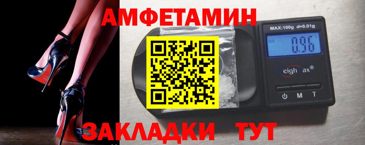 Амфетамин 98% Видное