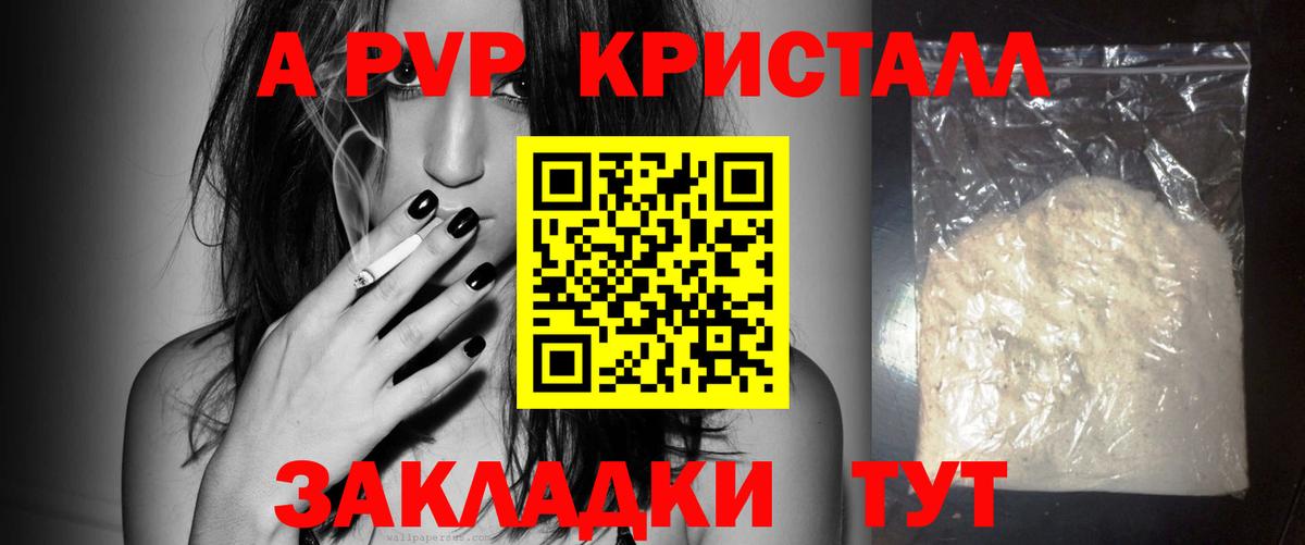 APVP  Вход с VPN  Альфа ПВП VHQ  Видное  Alfa_PVP крисы CK 