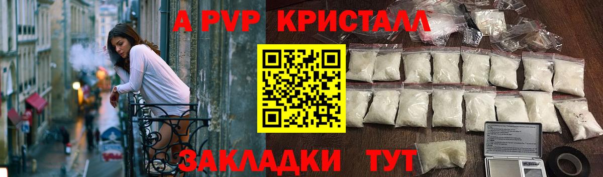 Alfa_PVP Соль Видное