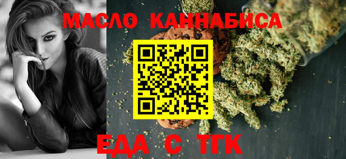 Cannafood конопля  Вход с VPN  Видное 