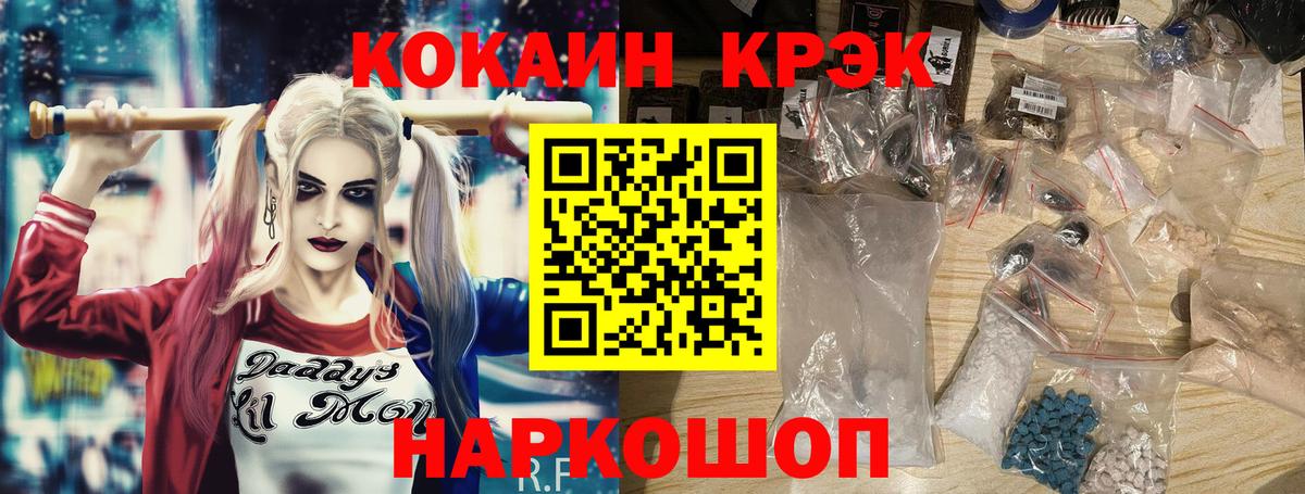Кокаин  КОКАИН 98%  Вход с VPN  Видное 
