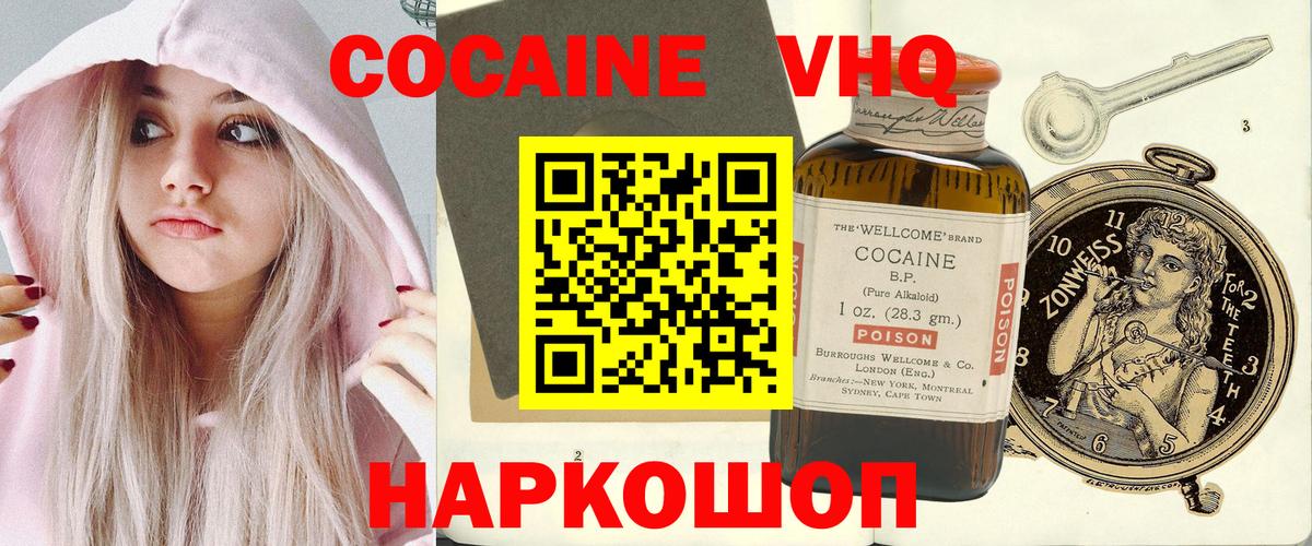 Cocaine Fish Scale Видное