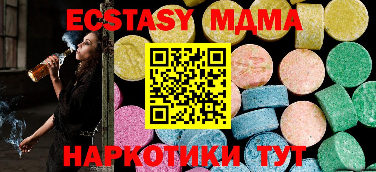 Ecstasy 300 mg  Ecstasy 250 мг  Ecstasy  Вход с VPN  Видное 