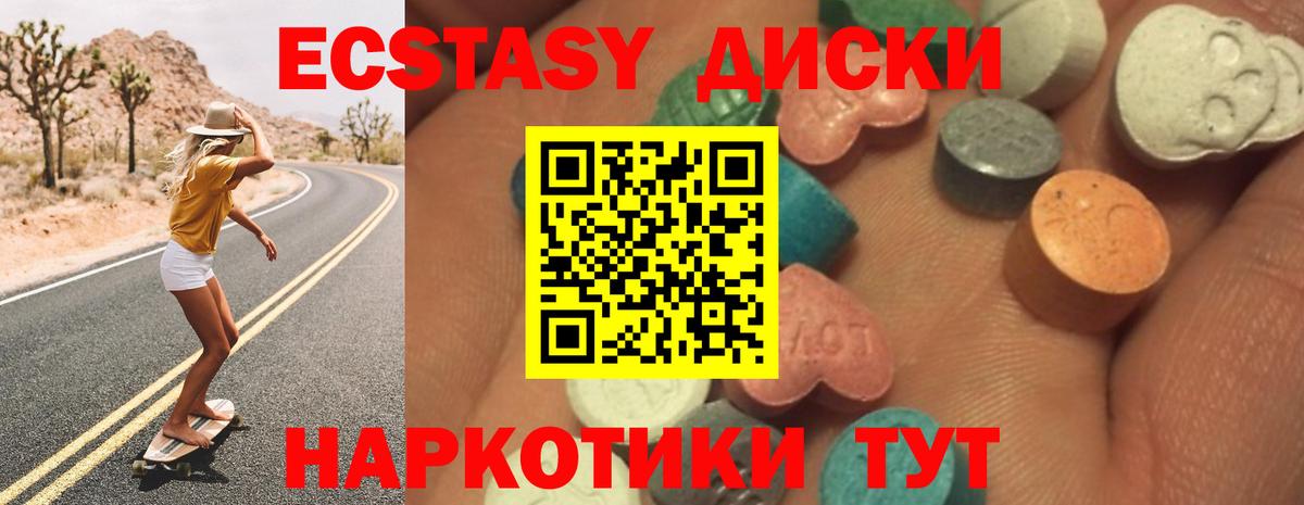 Ecstasy mix Видное