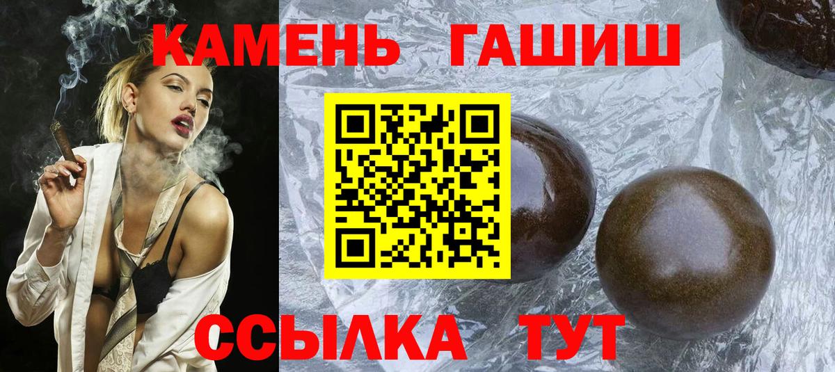 Гашиш  Вход с VPN  Видное  Гашиш 40% ТГК 