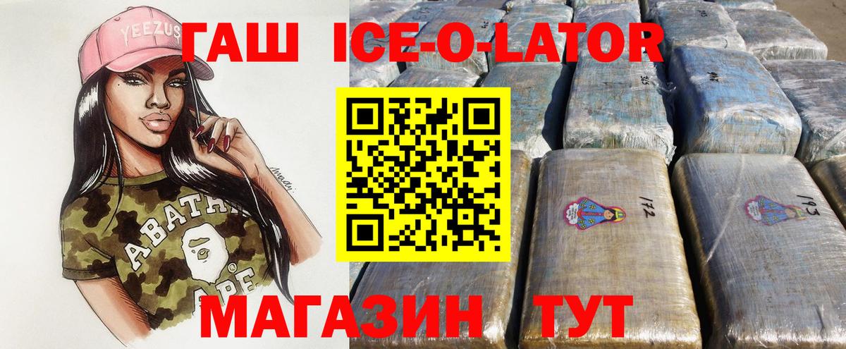 Гашиш 40% ТГК Видное