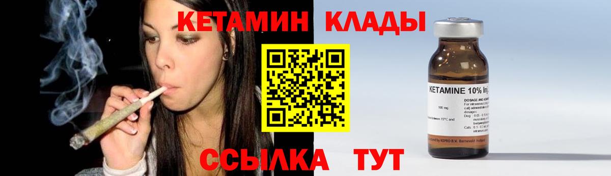 OMG   КЕТАМИН VHQ  Вход с VPN  КЕТАМИН ketamine  Видное 