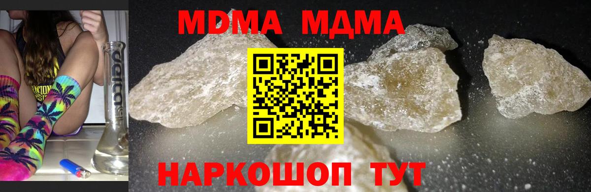 Видное  MDMA кристаллы  МДМА  Вход с VPN  MDMA Molly 