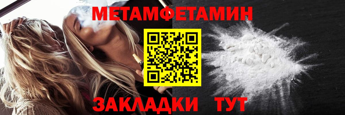 Видное  МЕТАМФЕТАМИН кристалл  Вход с VPN 