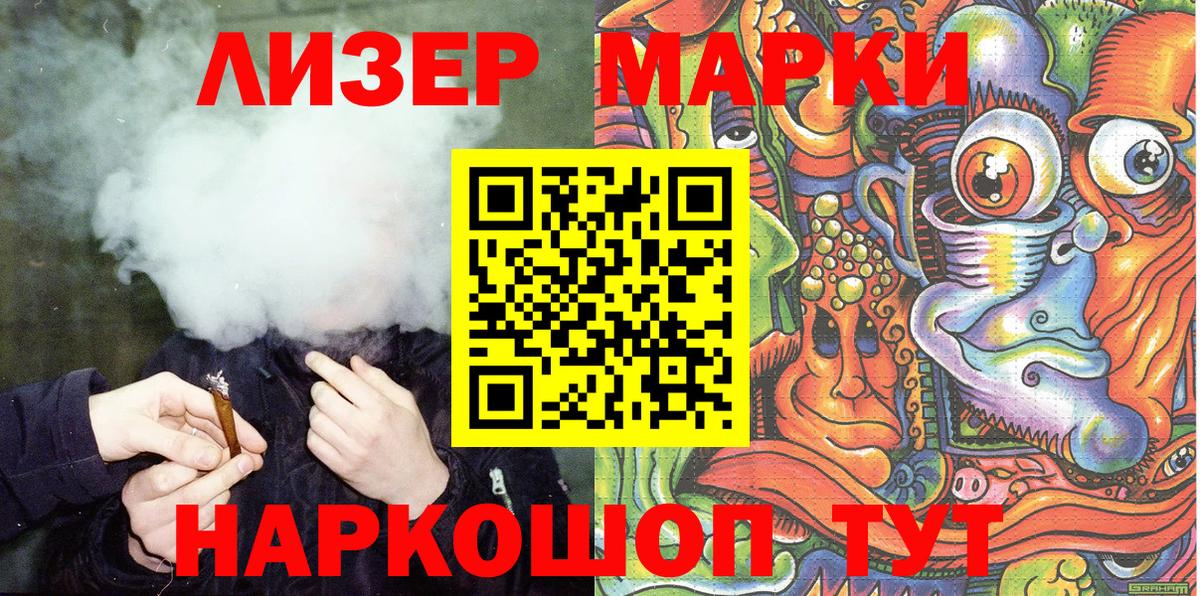 Наркотические марки 1,8мг Видное