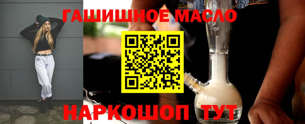 Видное  Дистиллят ТГК концентрат  Вход с VPN 